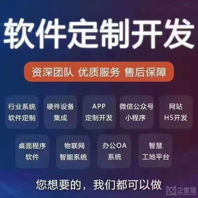河南簽啟信息技術(shù)企業(yè) 探索網(wǎng)絡(luò)信息技術(shù)開(kāi)發(fā)的創(chuàng)新之路