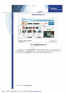 2009年第1季度中國(guó)房地產(chǎn)行業(yè)網(wǎng)絡(luò)營(yíng)銷(xiāo)專(zhuān)題分析